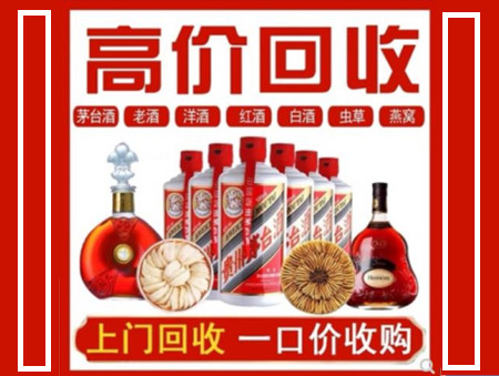 长寿回收名酒